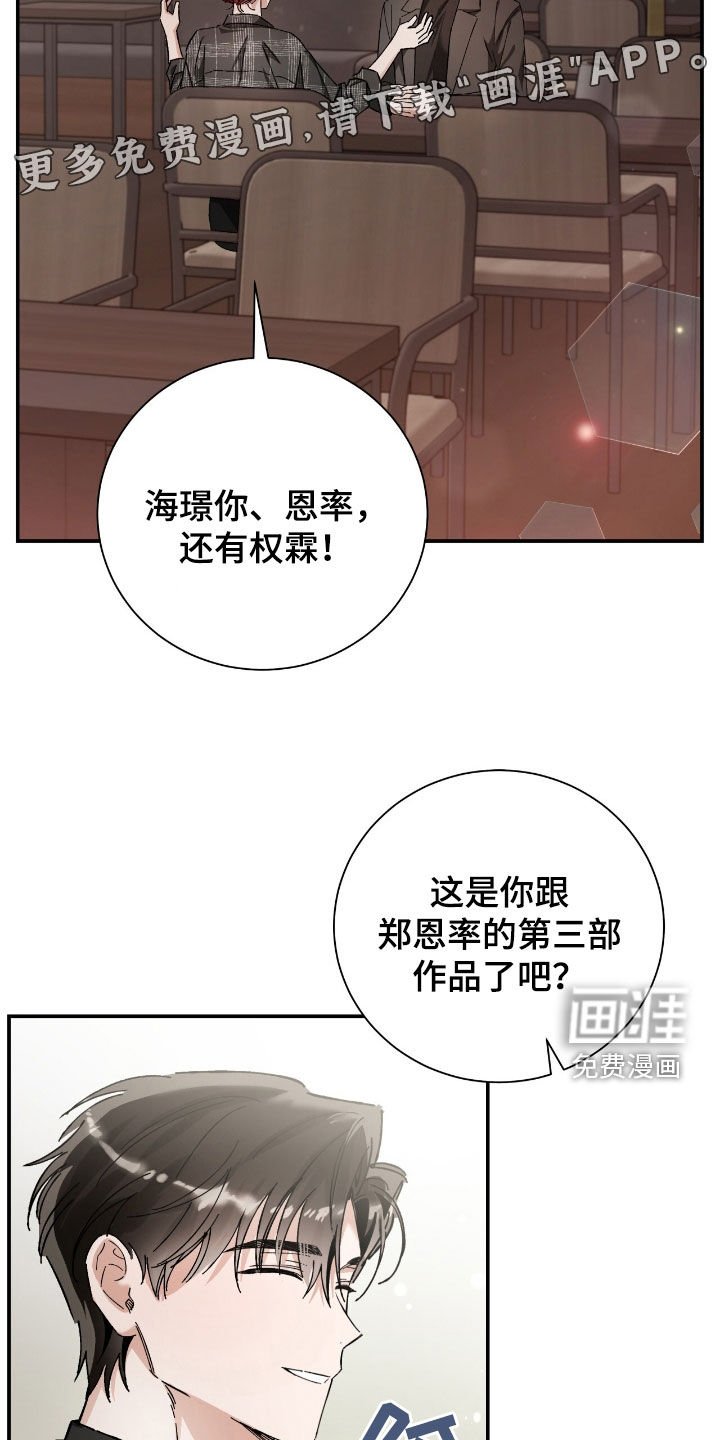 第37章：采访