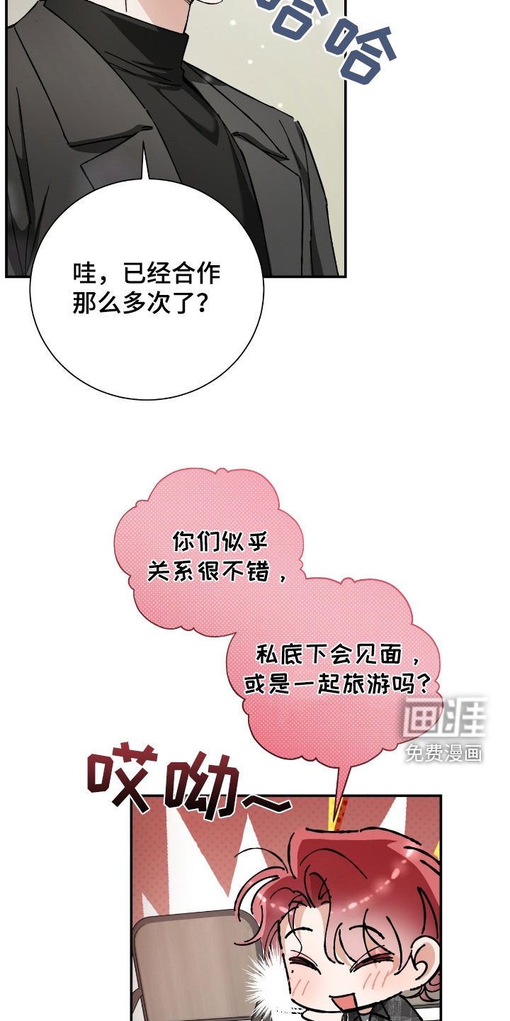 第37章：采访