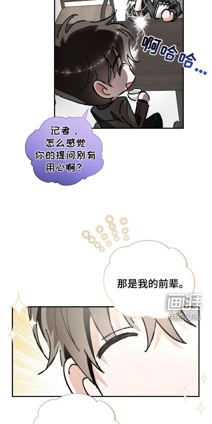 第37章：采访