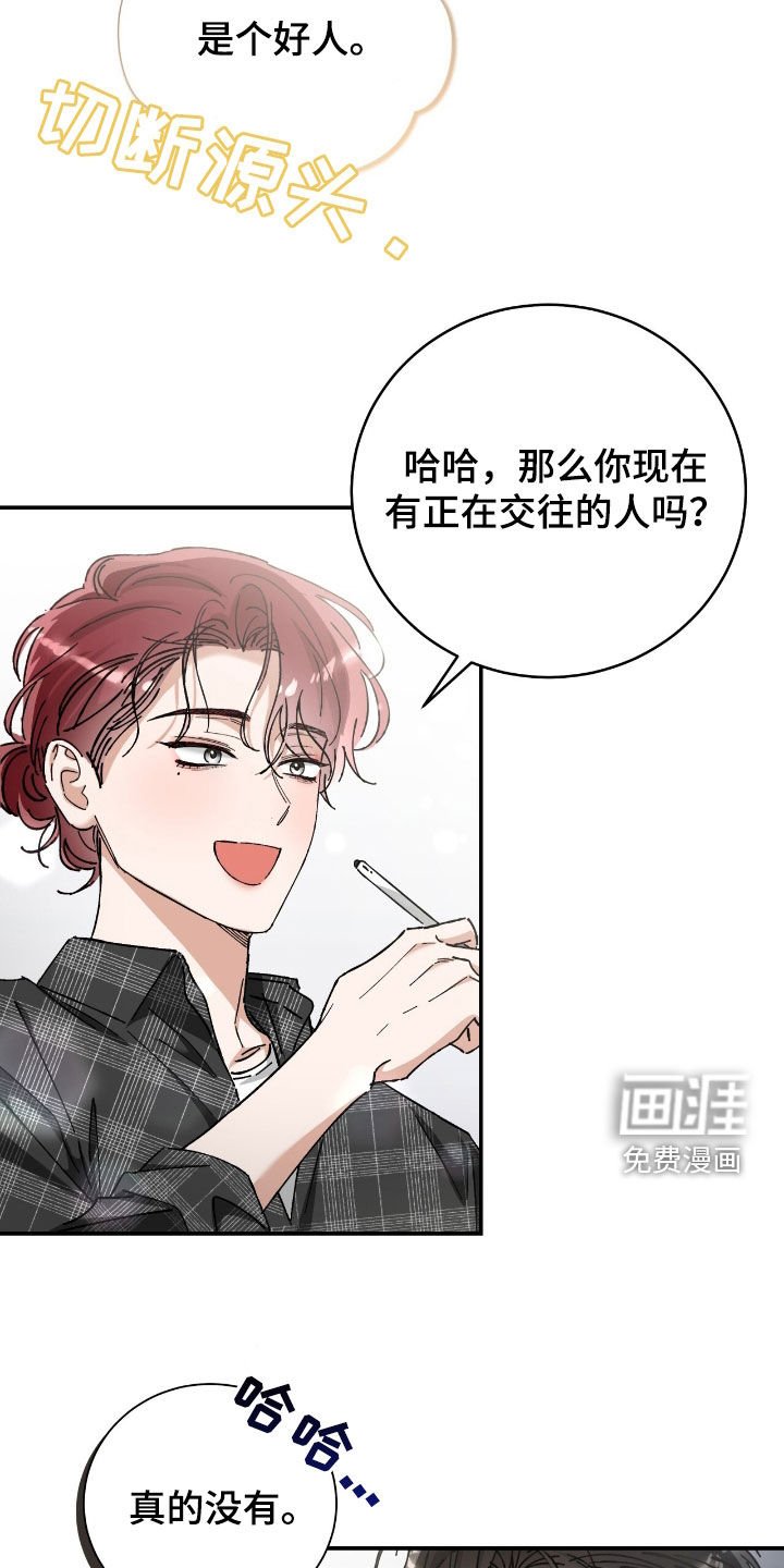 第37章：采访