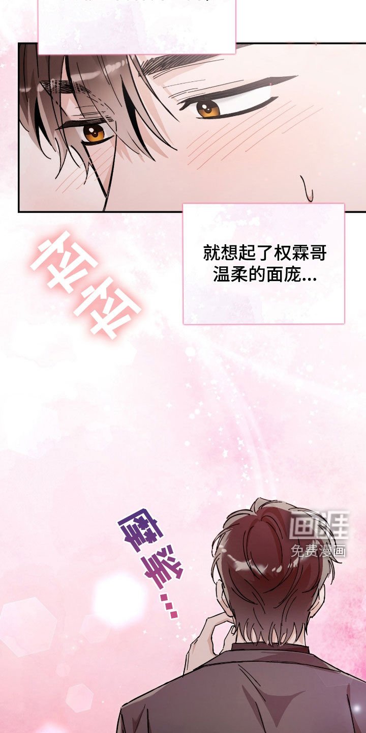 第37章：采访