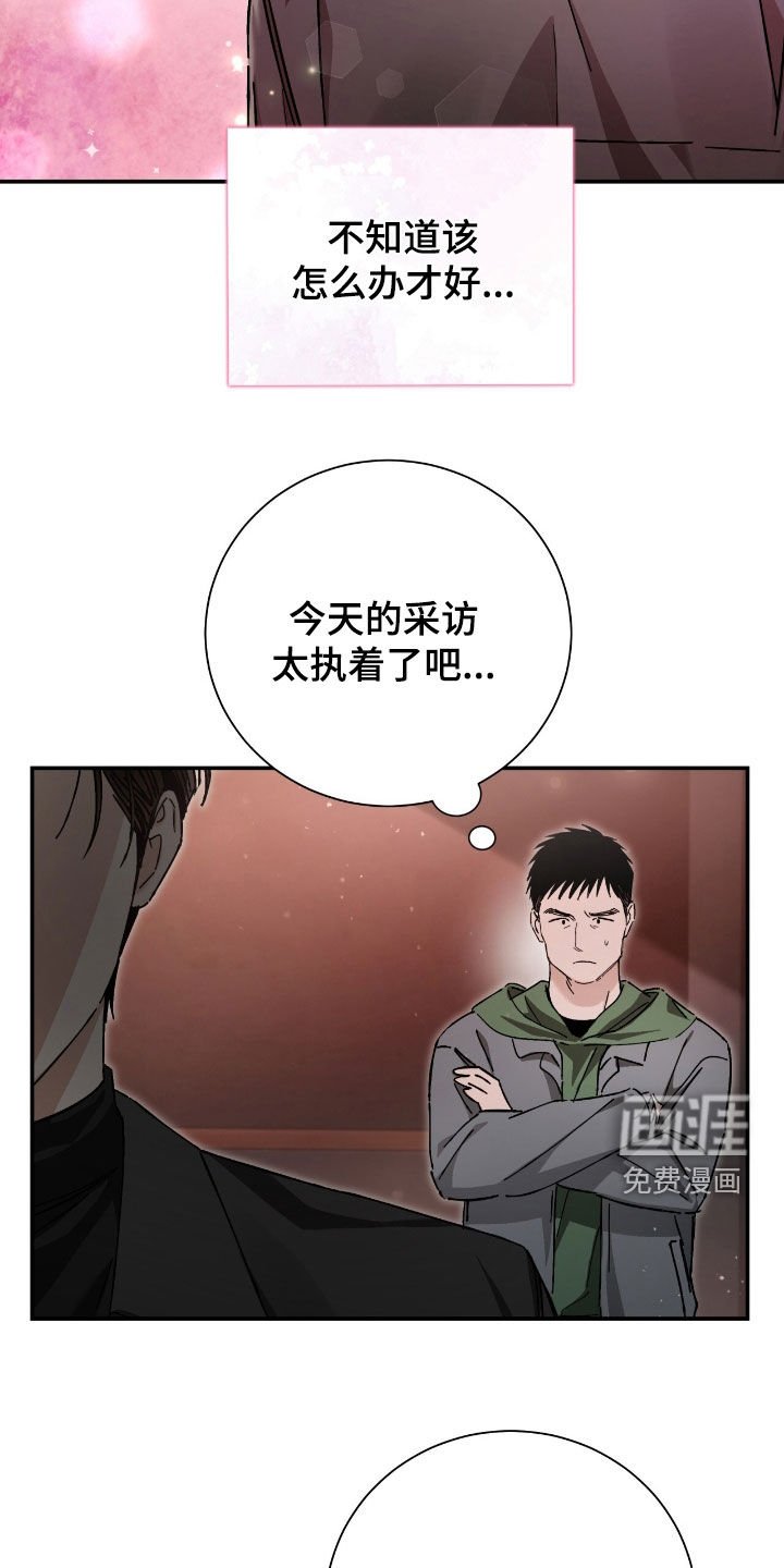 第37章：采访