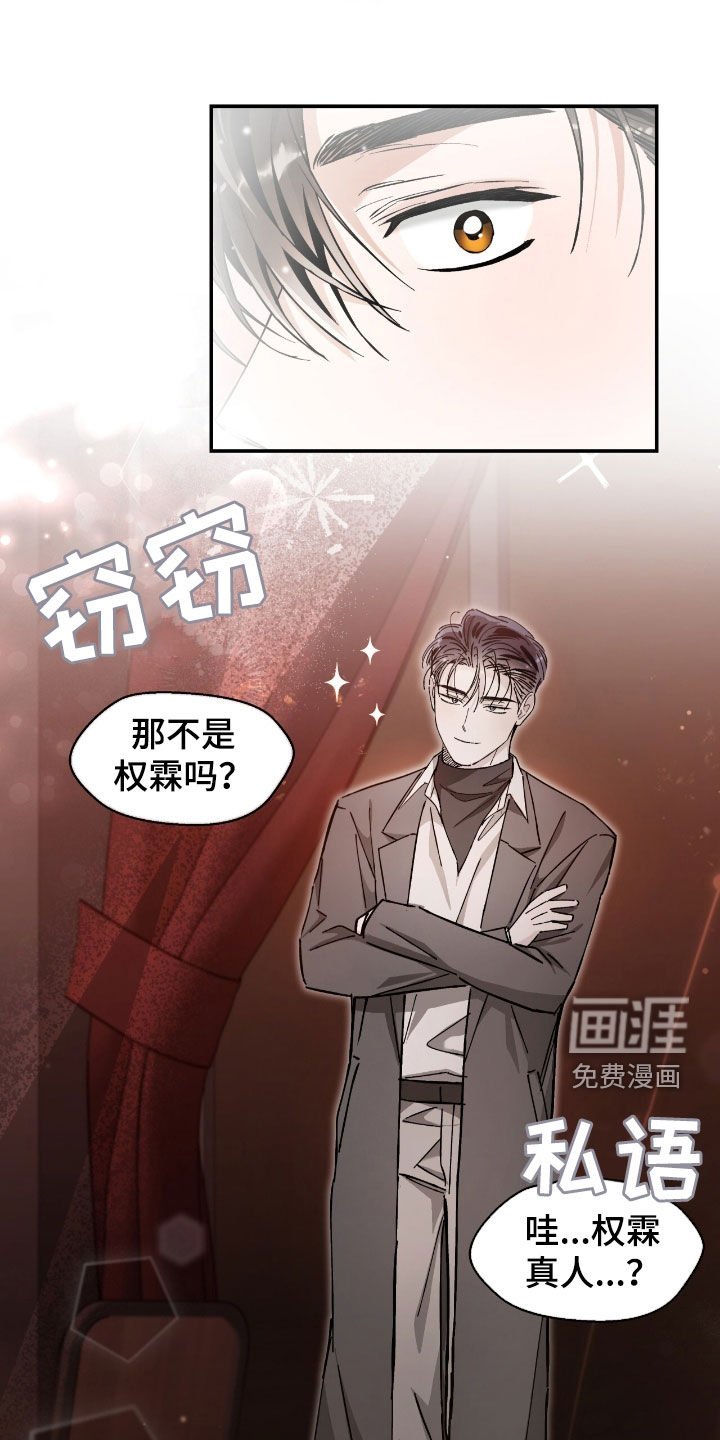第37章：采访