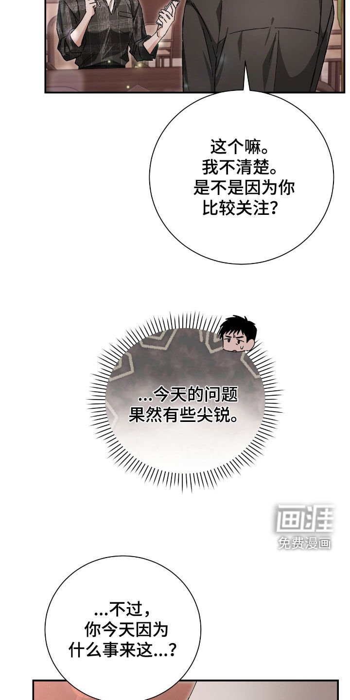 第37章：采访