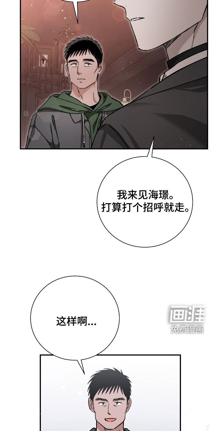 第37章：采访