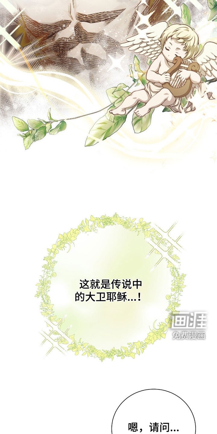 第37章：采访