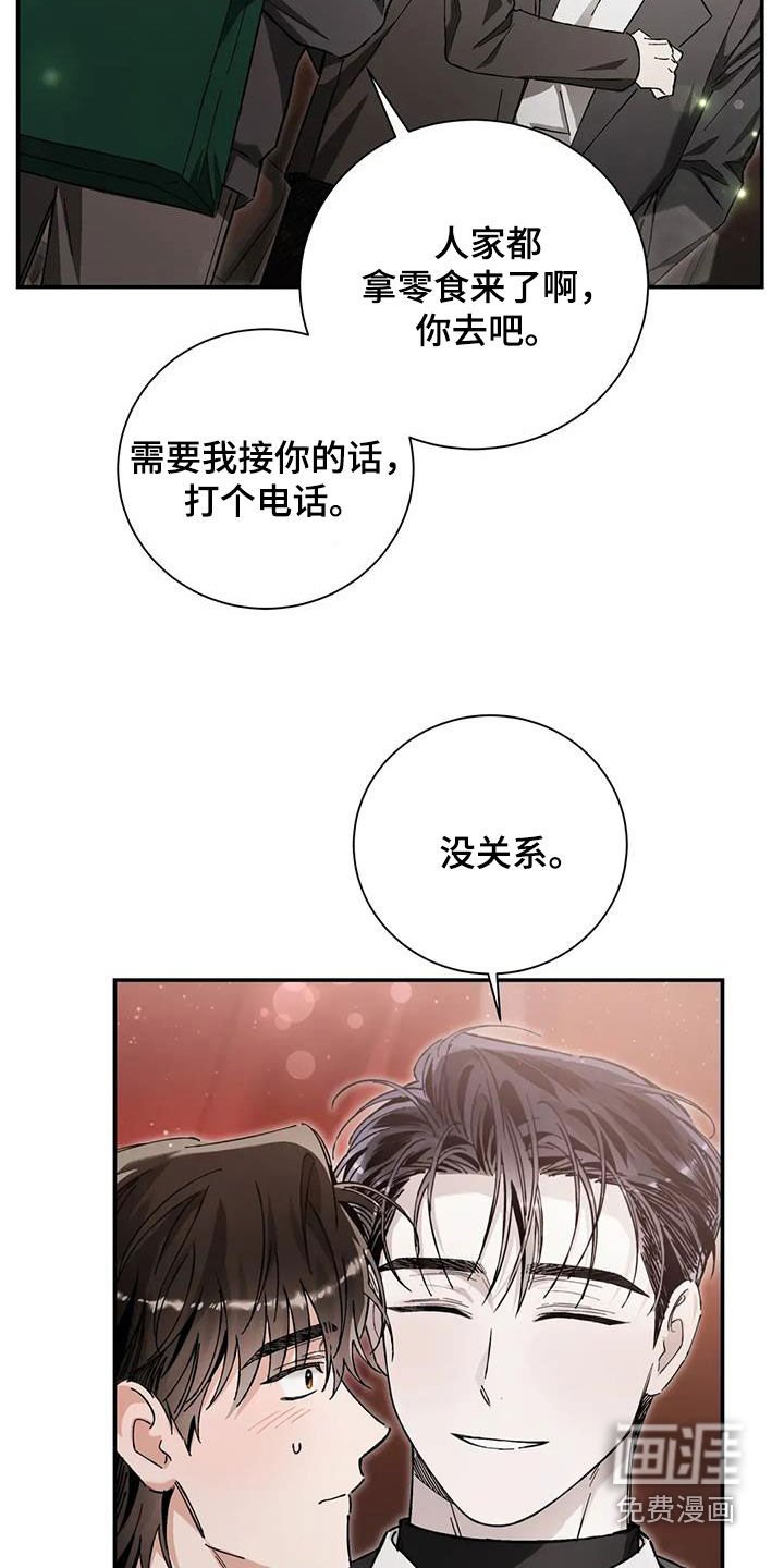 第38章：过度保护