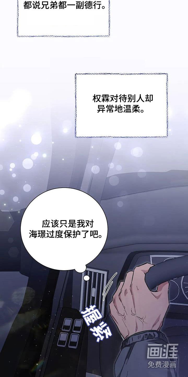 第38章：过度保护