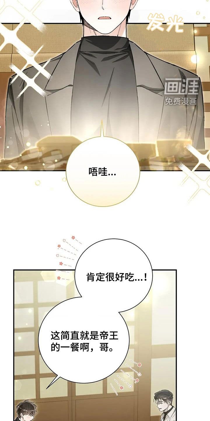 第39章：还不如喜欢我