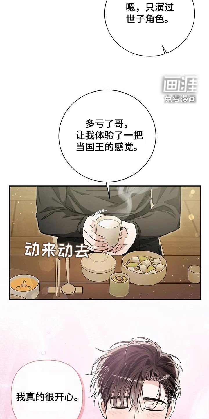 第39章：还不如喜欢我