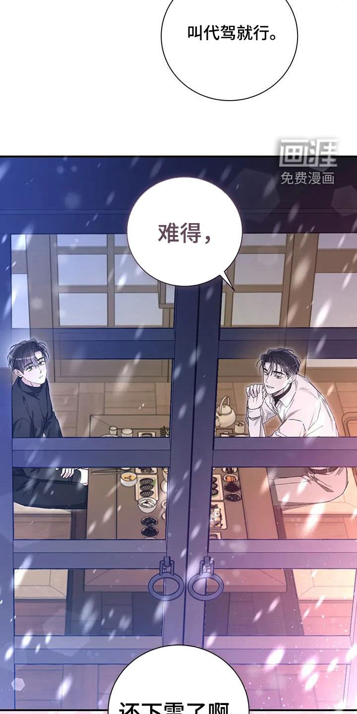 第39章：还不如喜欢我