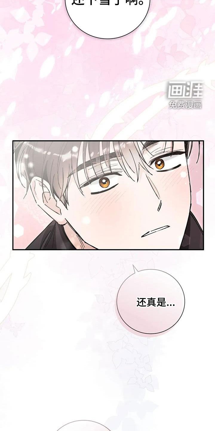 第39章：还不如喜欢我