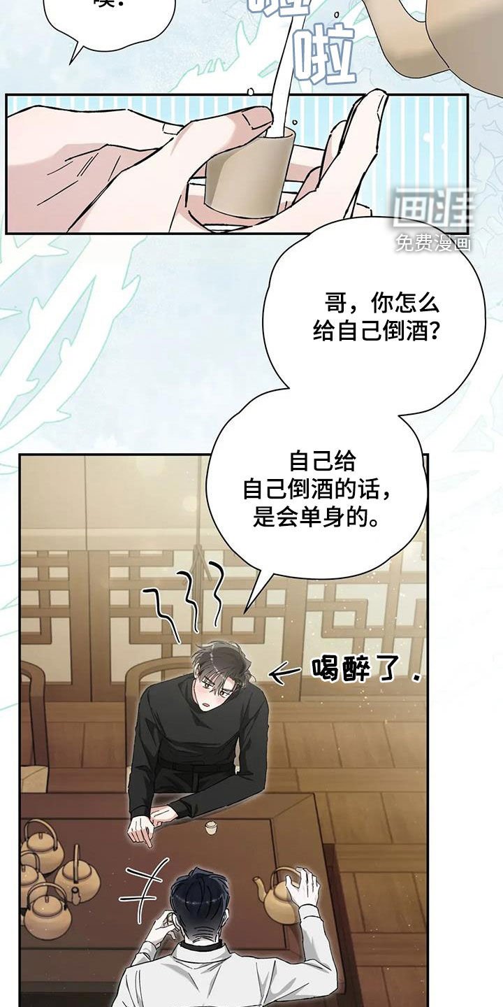 第39章：还不如喜欢我