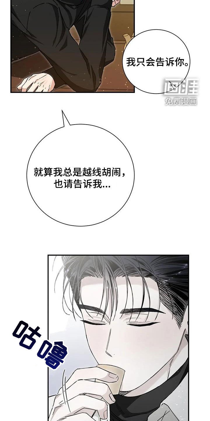 第39章：还不如喜欢我