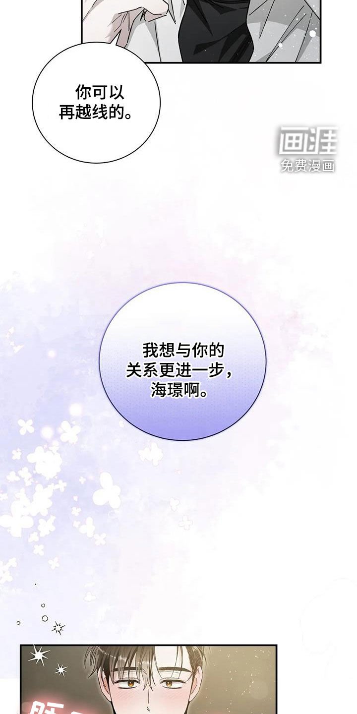 第39章：还不如喜欢我