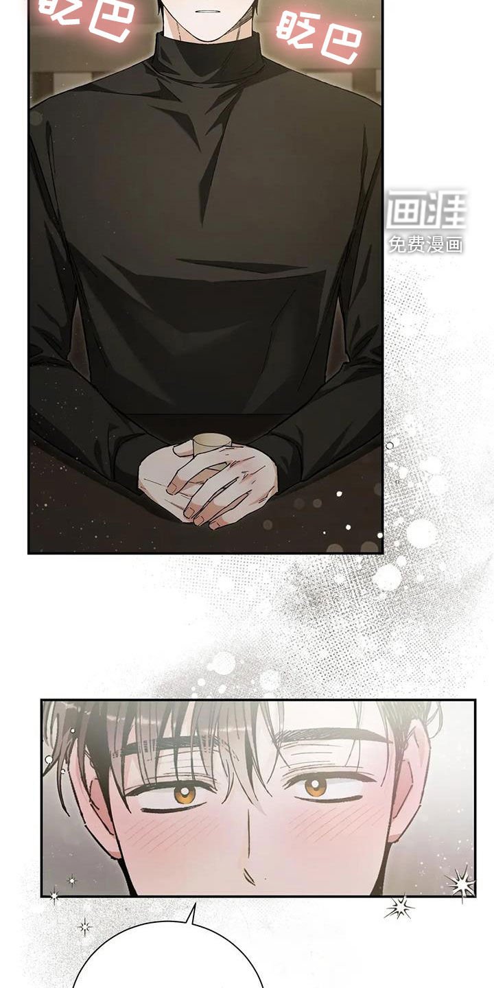 第39章：还不如喜欢我