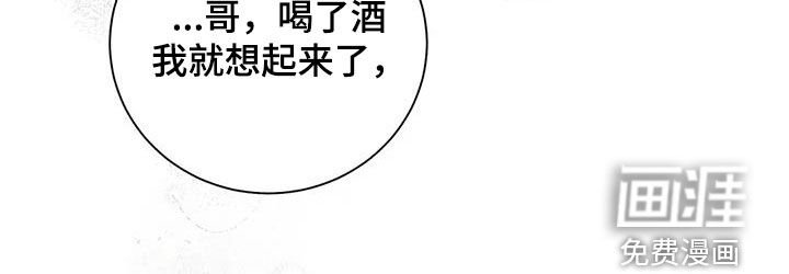 第39章：还不如喜欢我