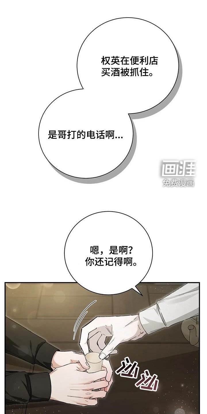第39章：还不如喜欢我