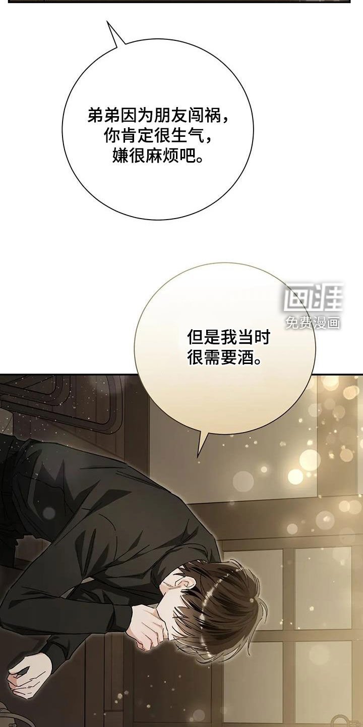 第39章：还不如喜欢我