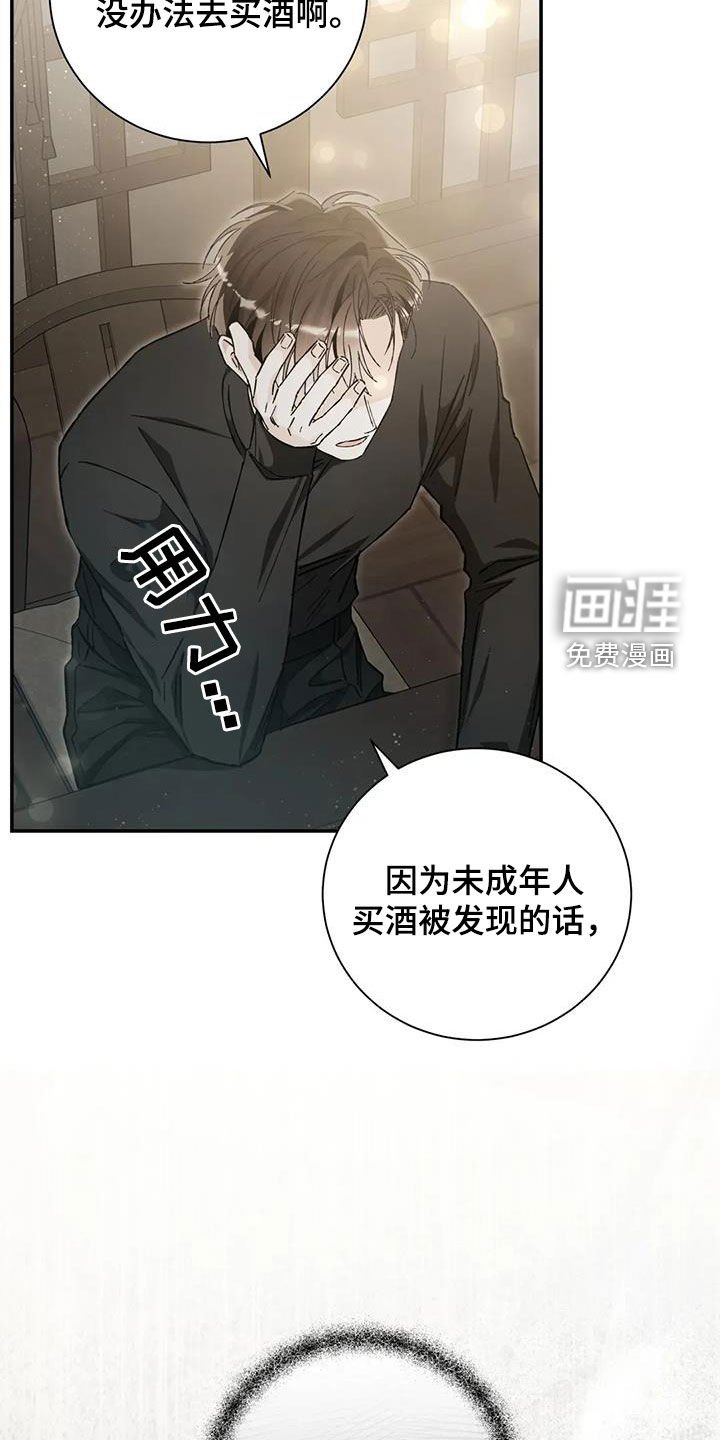 第39章：还不如喜欢我