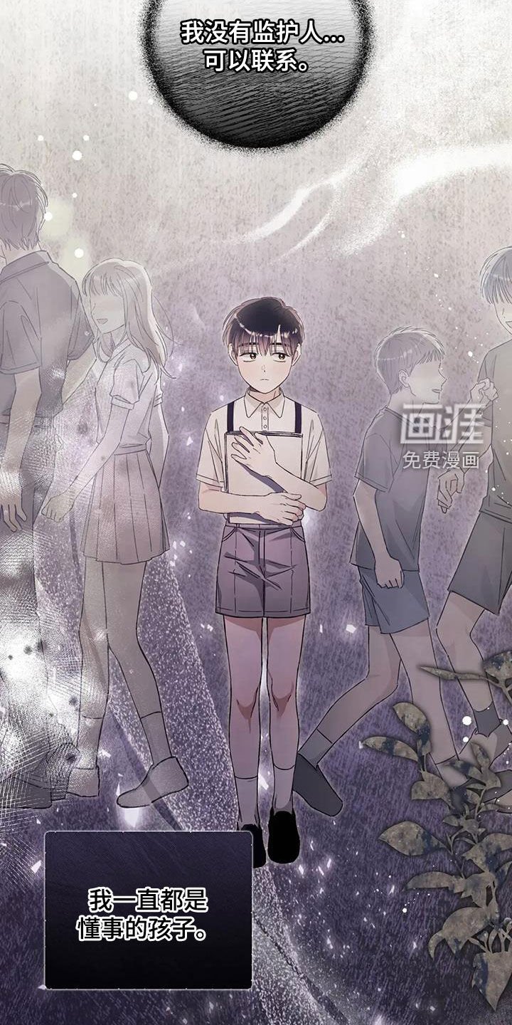 第39章：还不如喜欢我