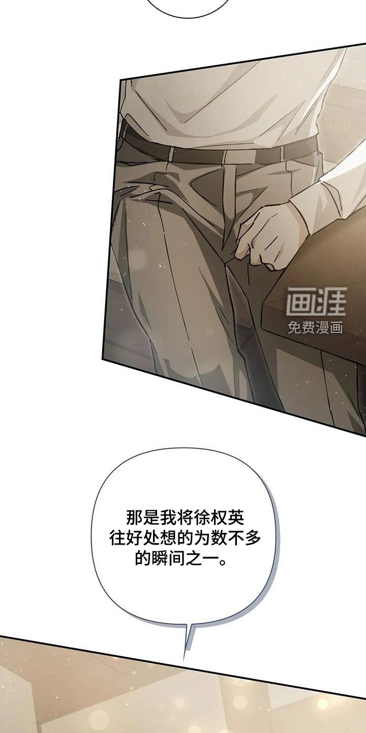 第39章：还不如喜欢我