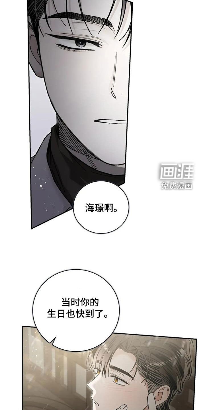 第39章：还不如喜欢我