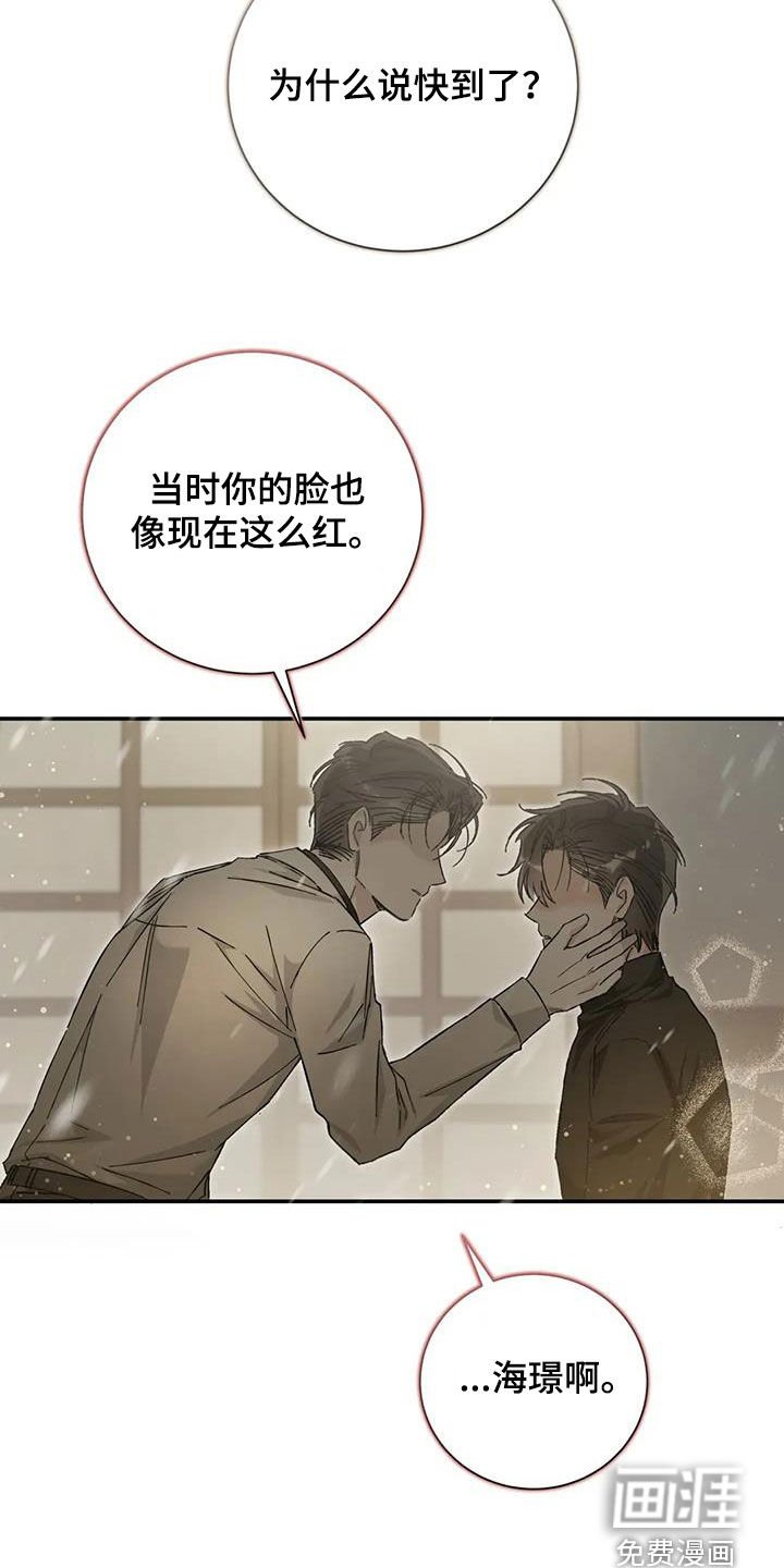 第39章：还不如喜欢我