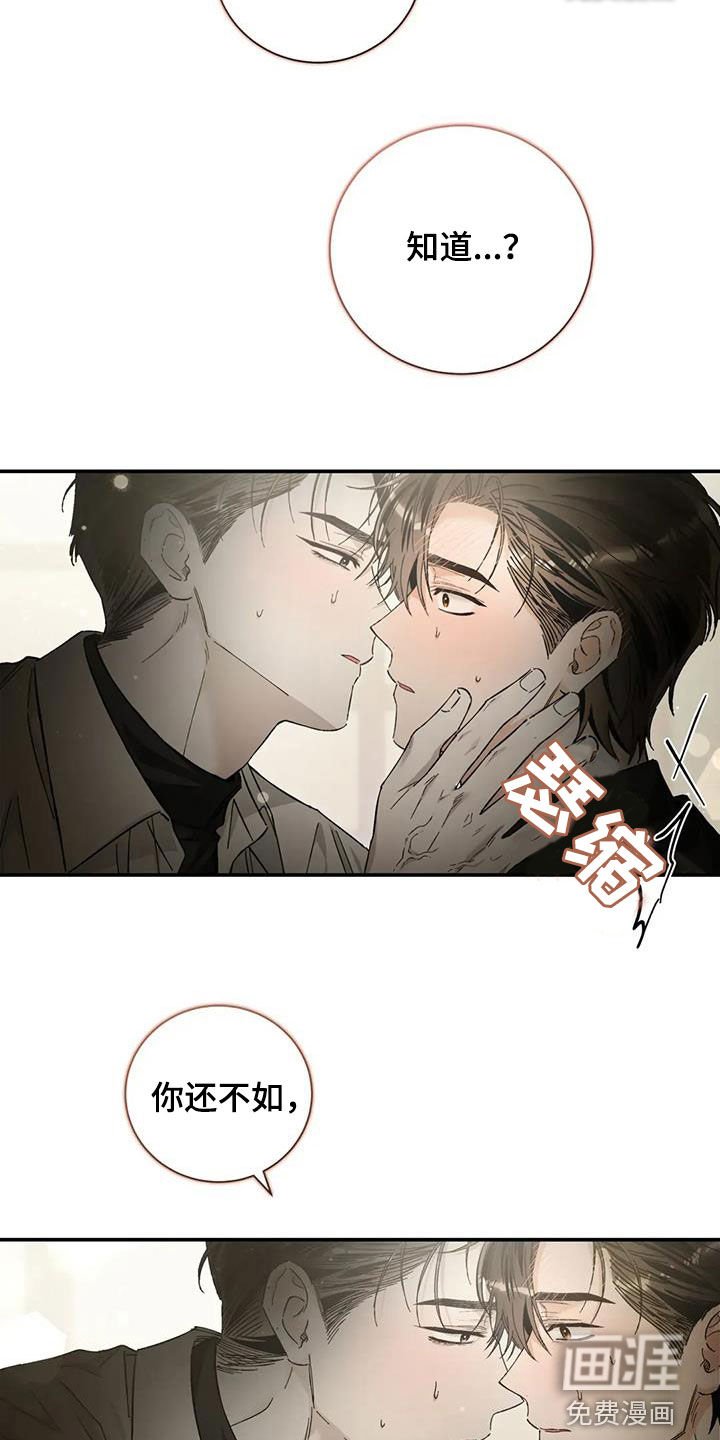 第39章：还不如喜欢我