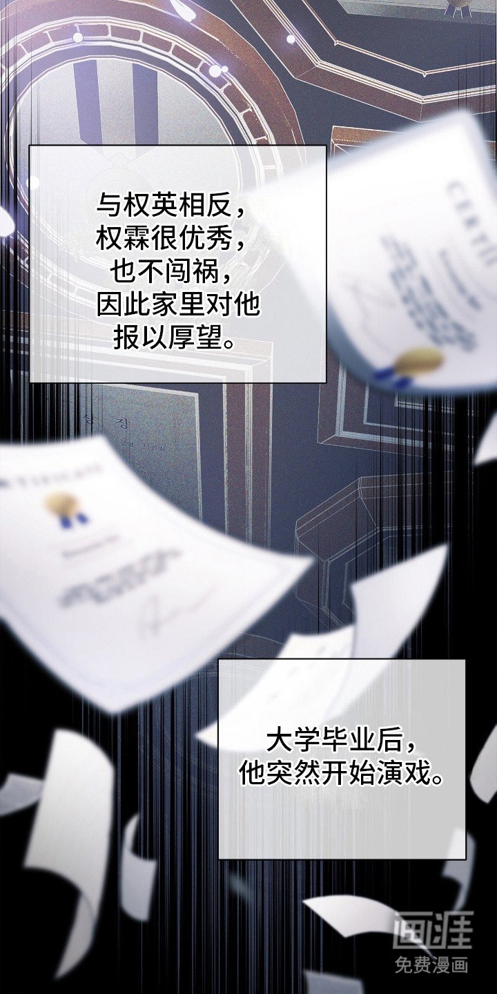 第4章：顶级演员