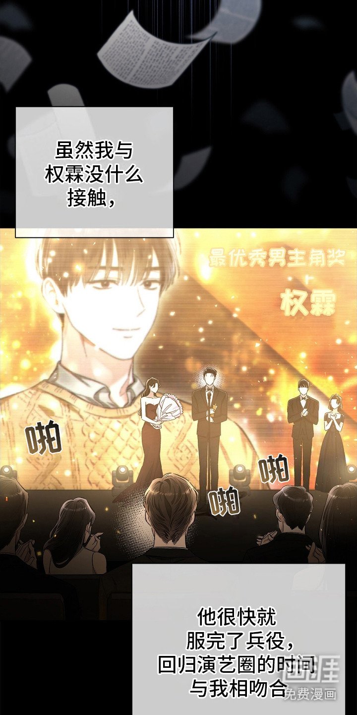 第4章：顶级演员