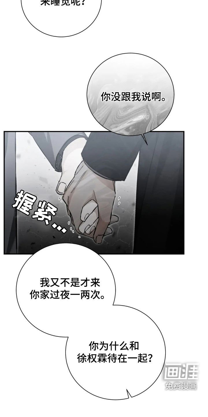 第41章：真伤心呢