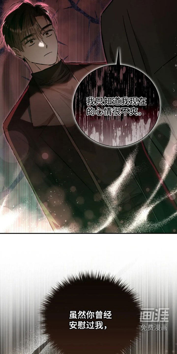第41章：真伤心呢