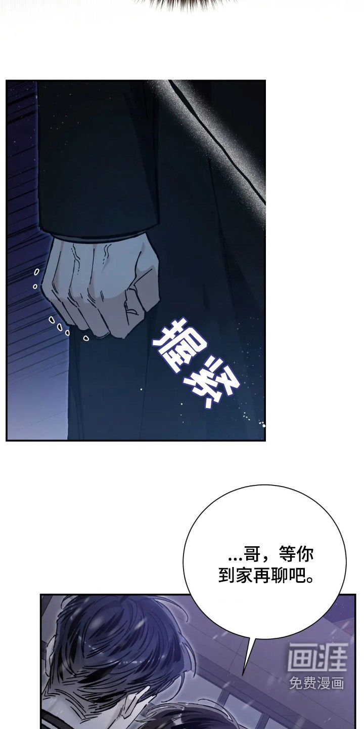 第41章：真伤心呢