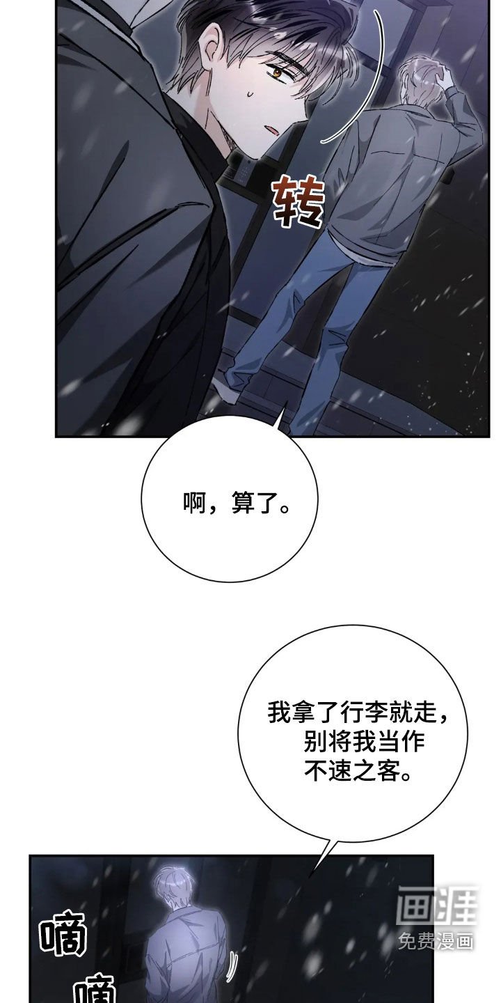 第41章：真伤心呢