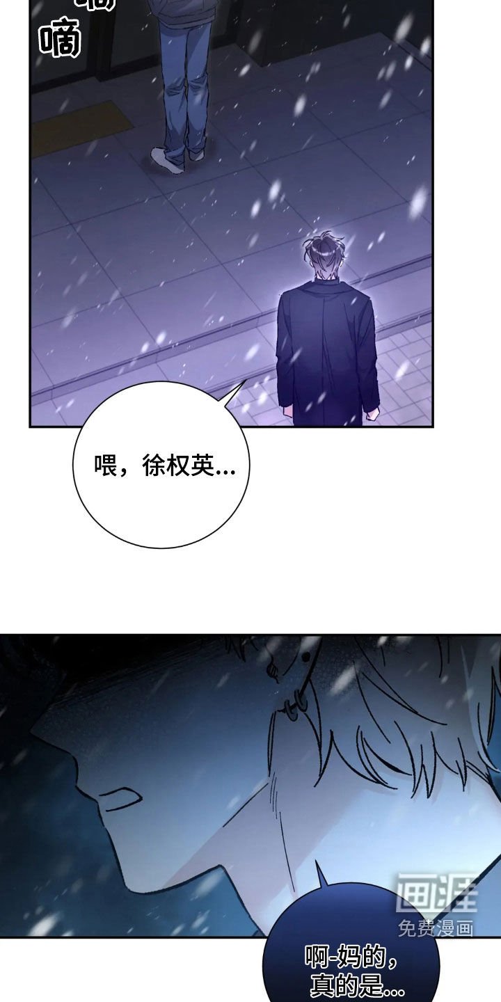 第41章：真伤心呢