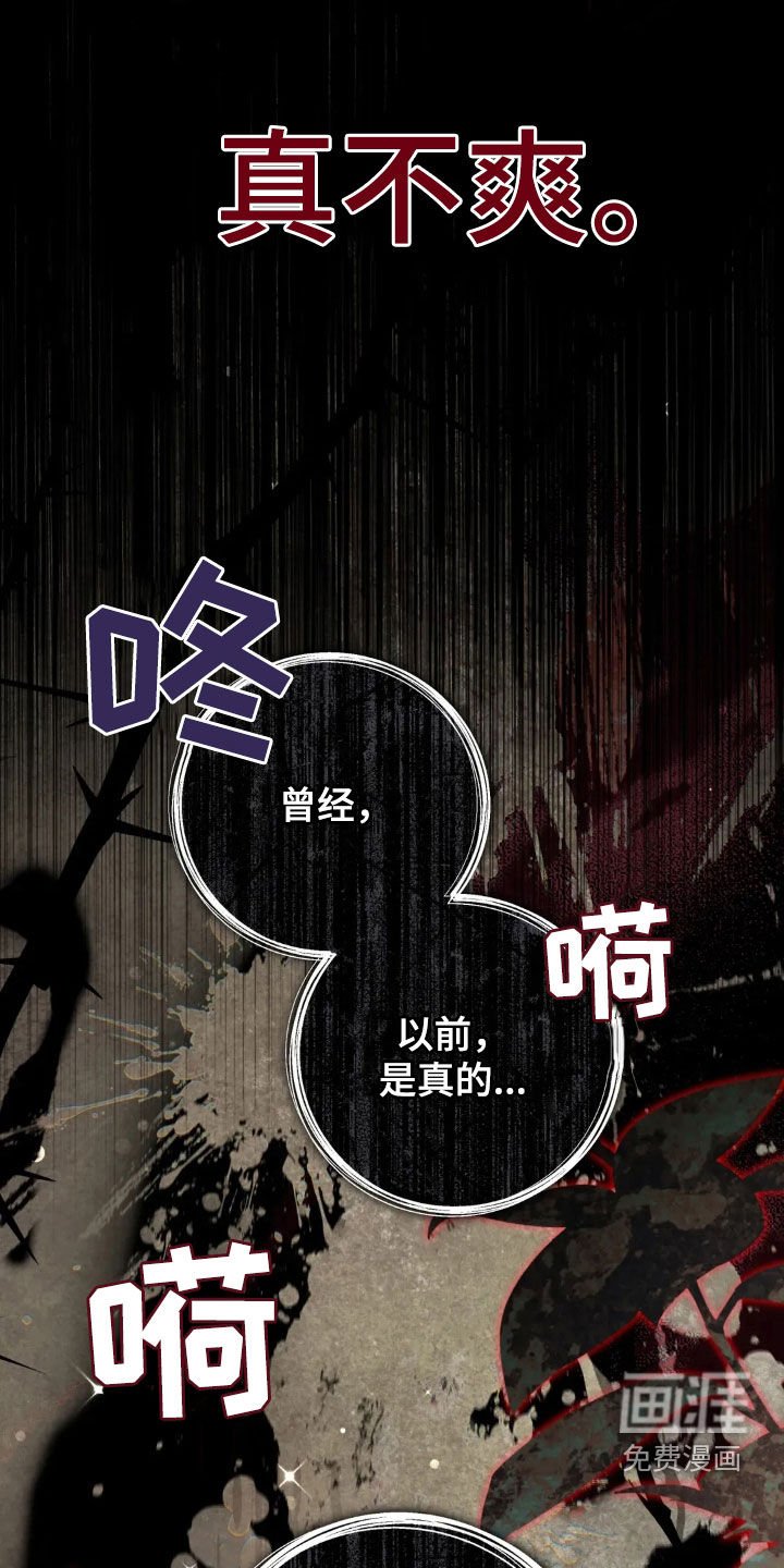 第41章：真伤心呢