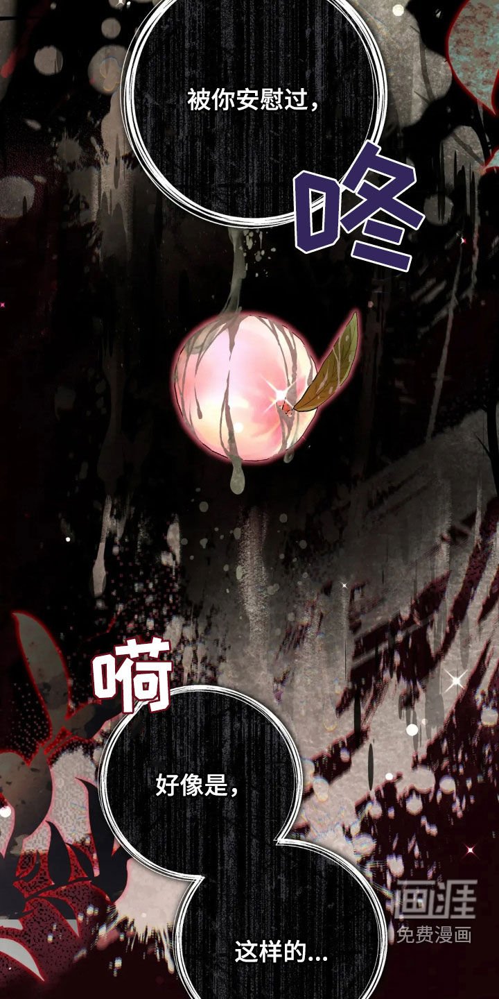 第41章：真伤心呢