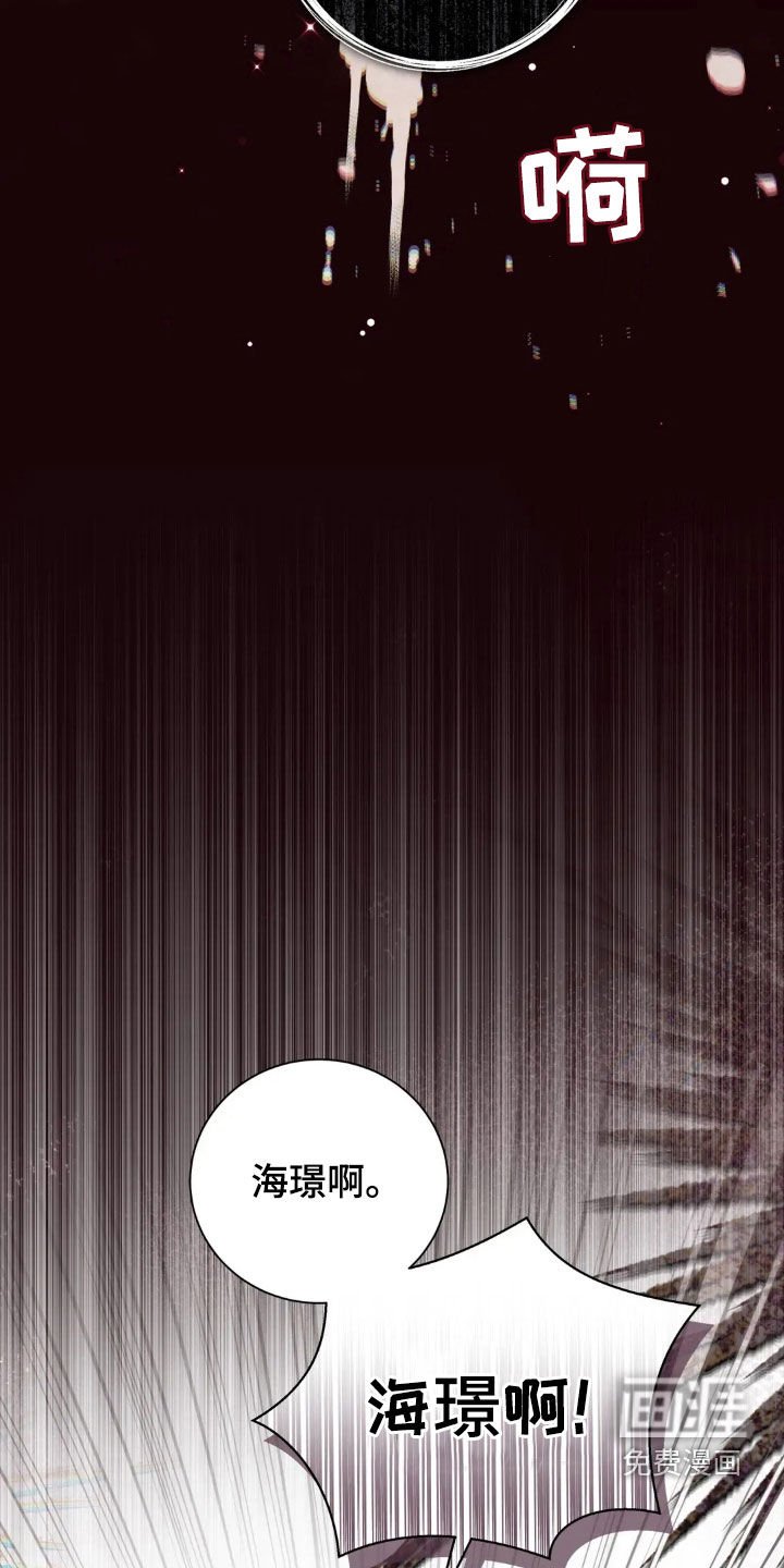 第41章：真伤心呢