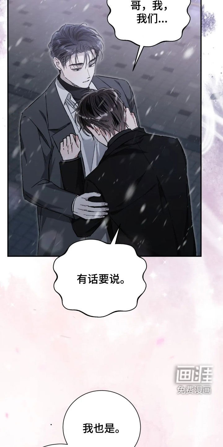 第41章：真伤心呢