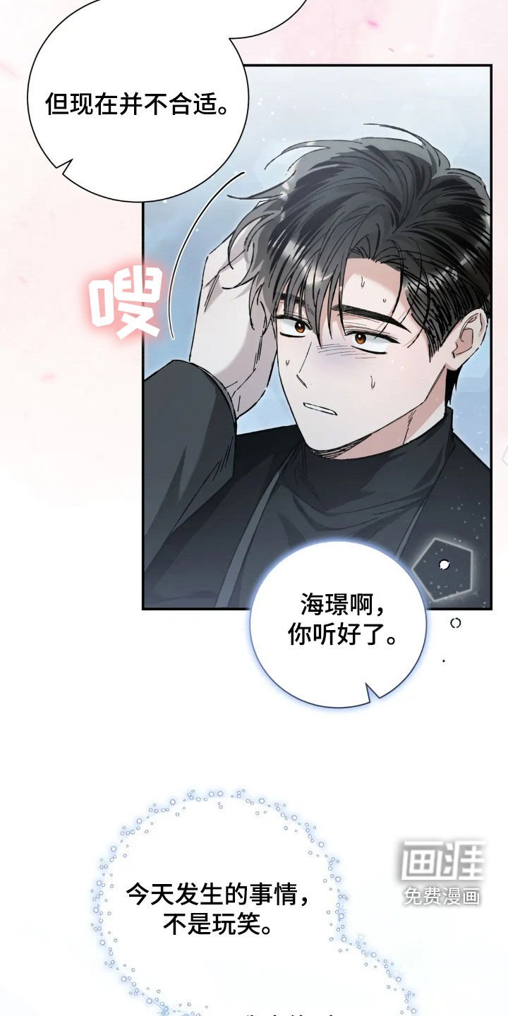第41章：真伤心呢