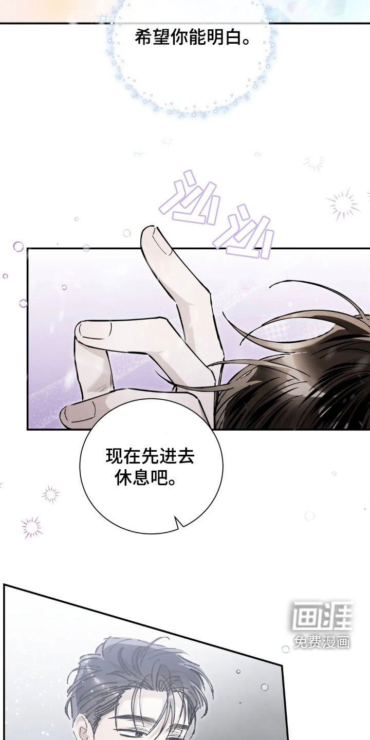 第41章：真伤心呢