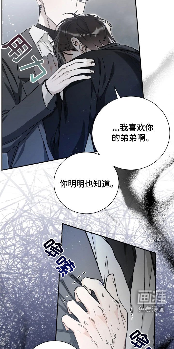 第41章：真伤心呢