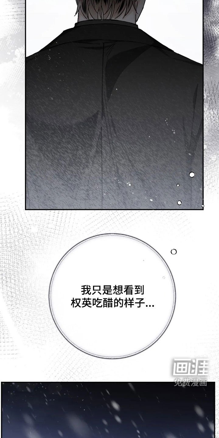 第41章：真伤心呢