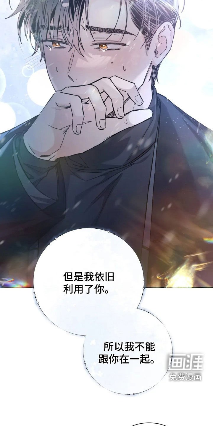 第41章：真伤心呢