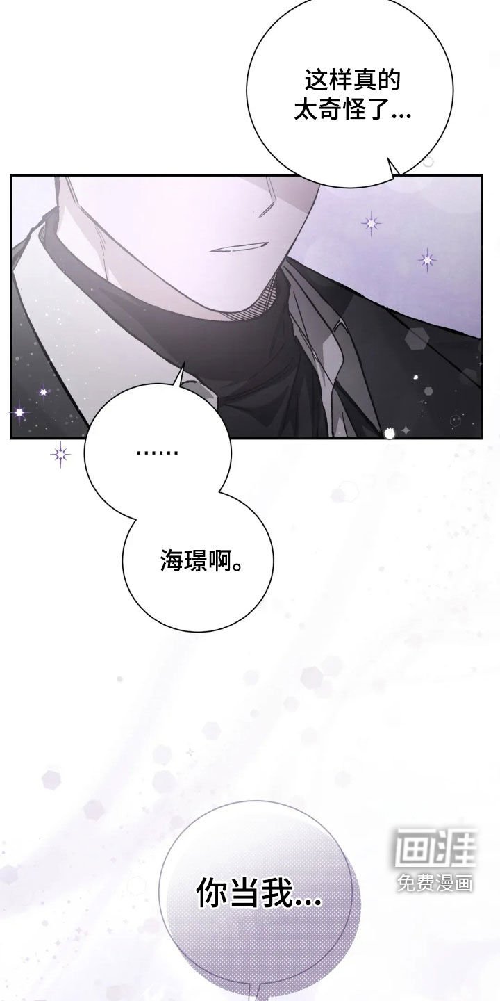 第41章：真伤心呢