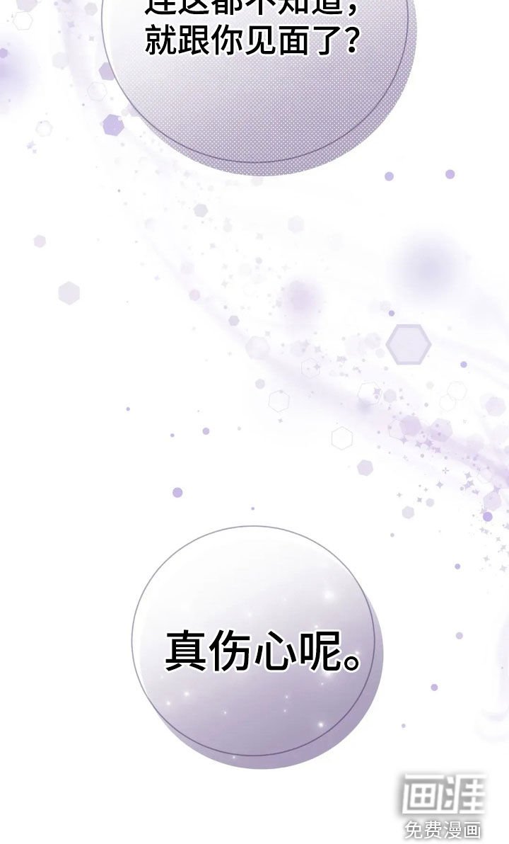 第41章：真伤心呢