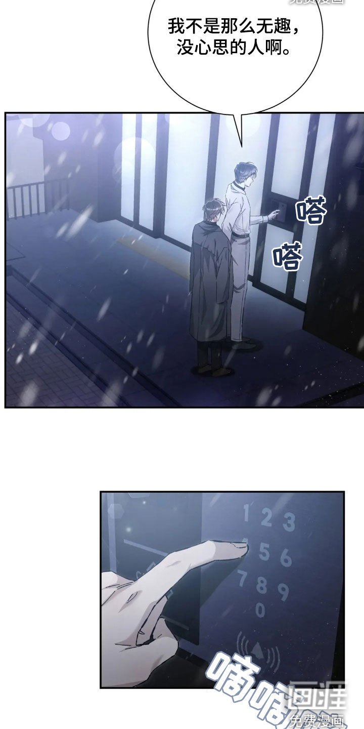 第42章：围读会议