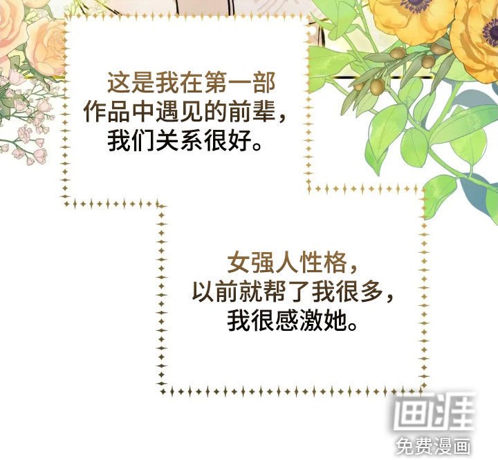 第42章：围读会议