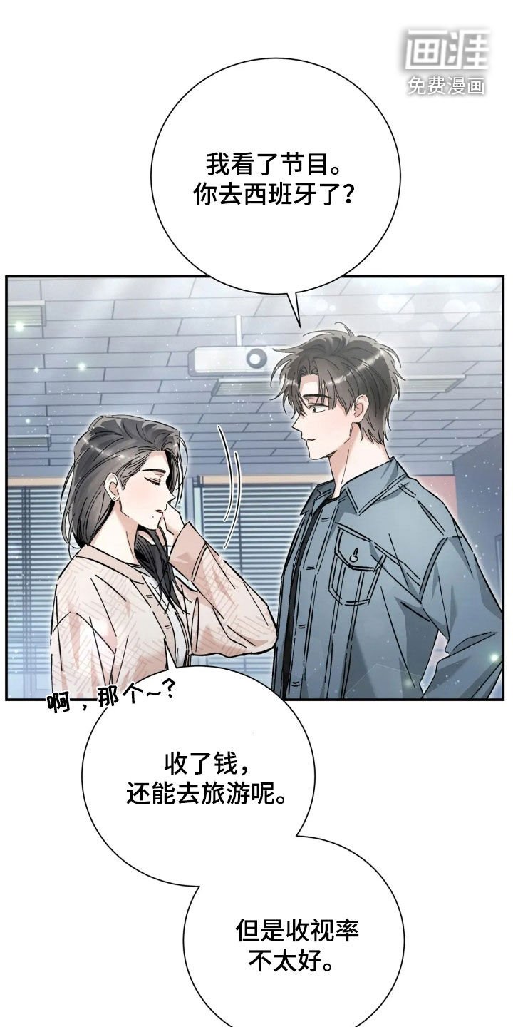 第43章：喜欢的人